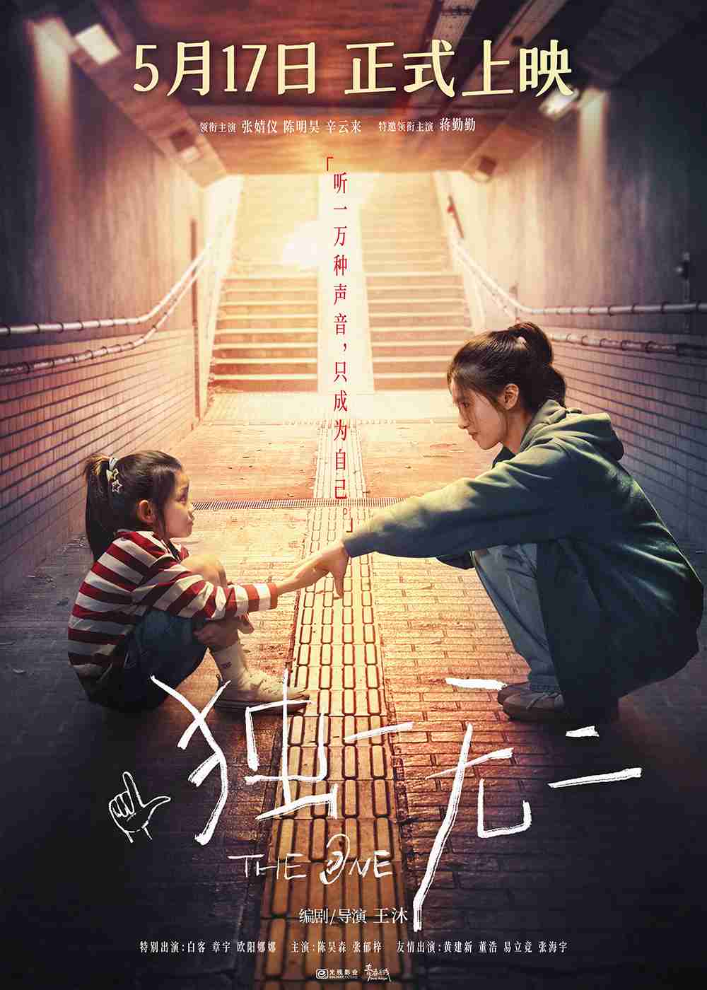 关系海报1